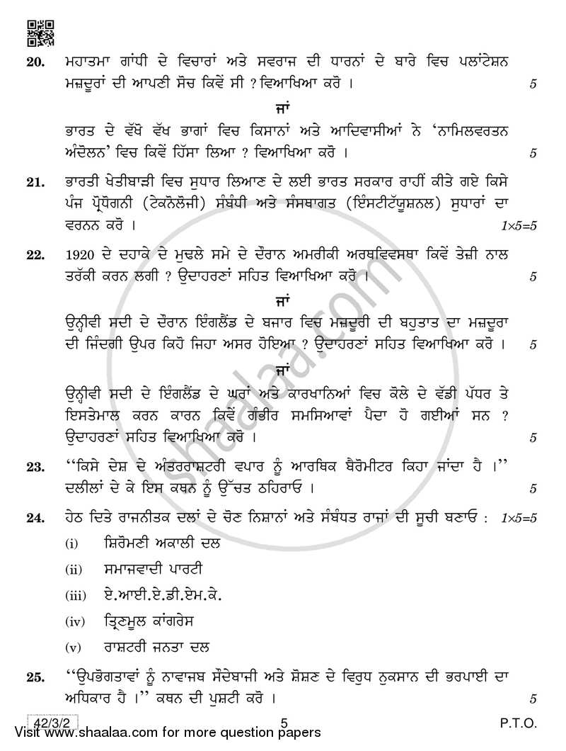Social Science 2018-2019 Class 10 - CBSE (Central Board of Secondary Education) question paper with PDF download