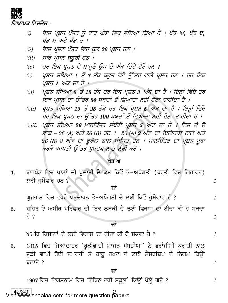 Social Science 2018-2019 Class 10 - CBSE (Central Board of Secondary Education) question paper with PDF download