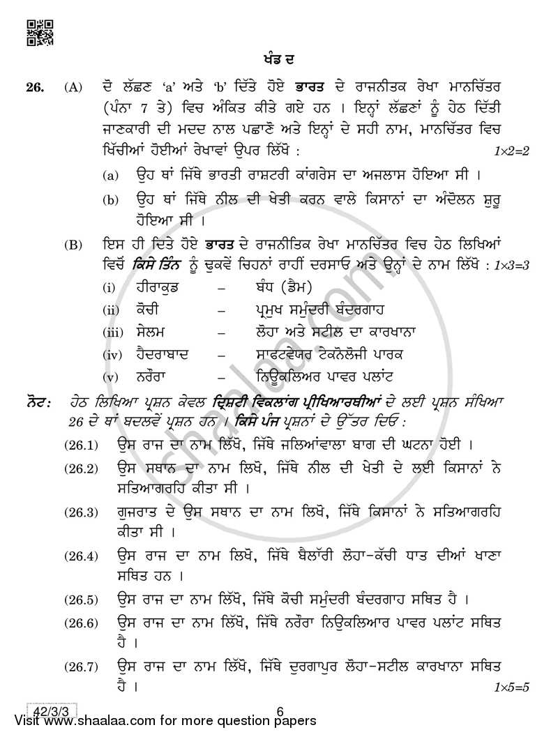 Social Science 2018-2019 Class 10 - CBSE (Central Board of Secondary Education) question paper with PDF download