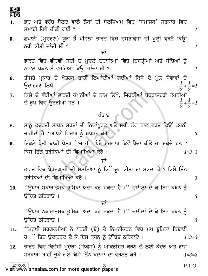 Social Science 2018-2019 Class 10 - CBSE (Central Board of Secondary Education) question paper with PDF download