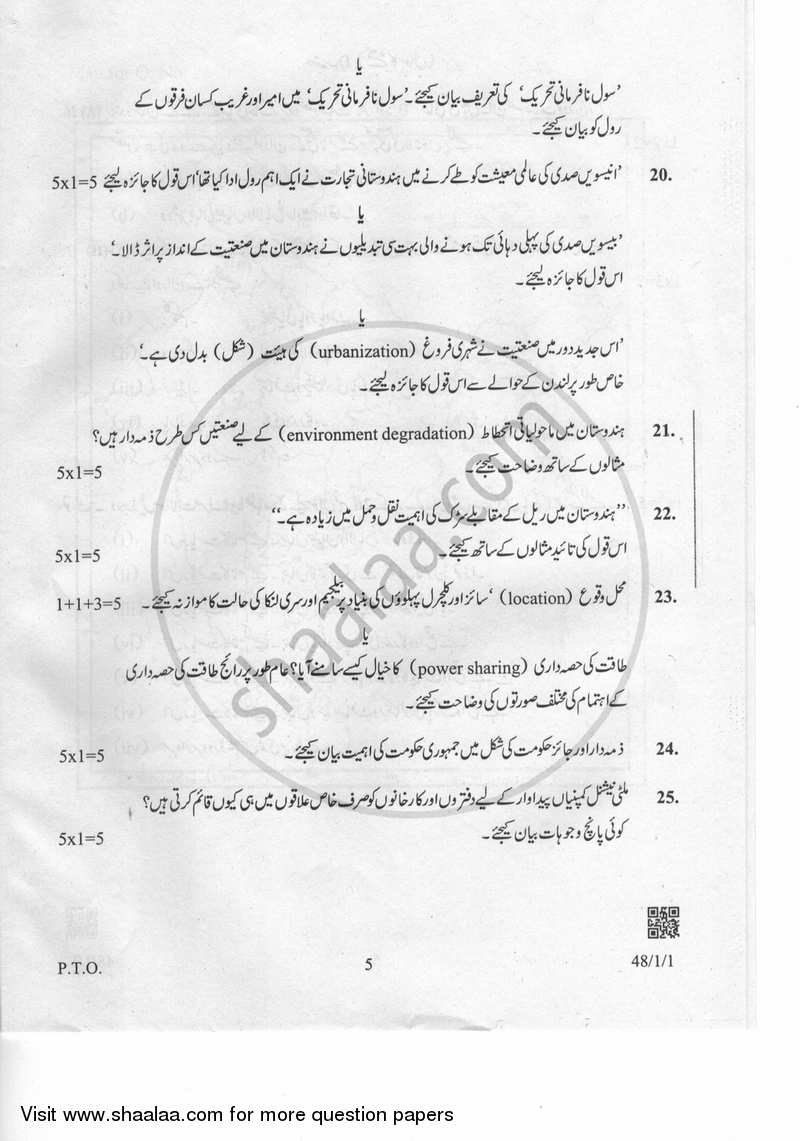 Social Science 2018-2019 Class 10 - CBSE (Central Board of Secondary Education) question paper with PDF download