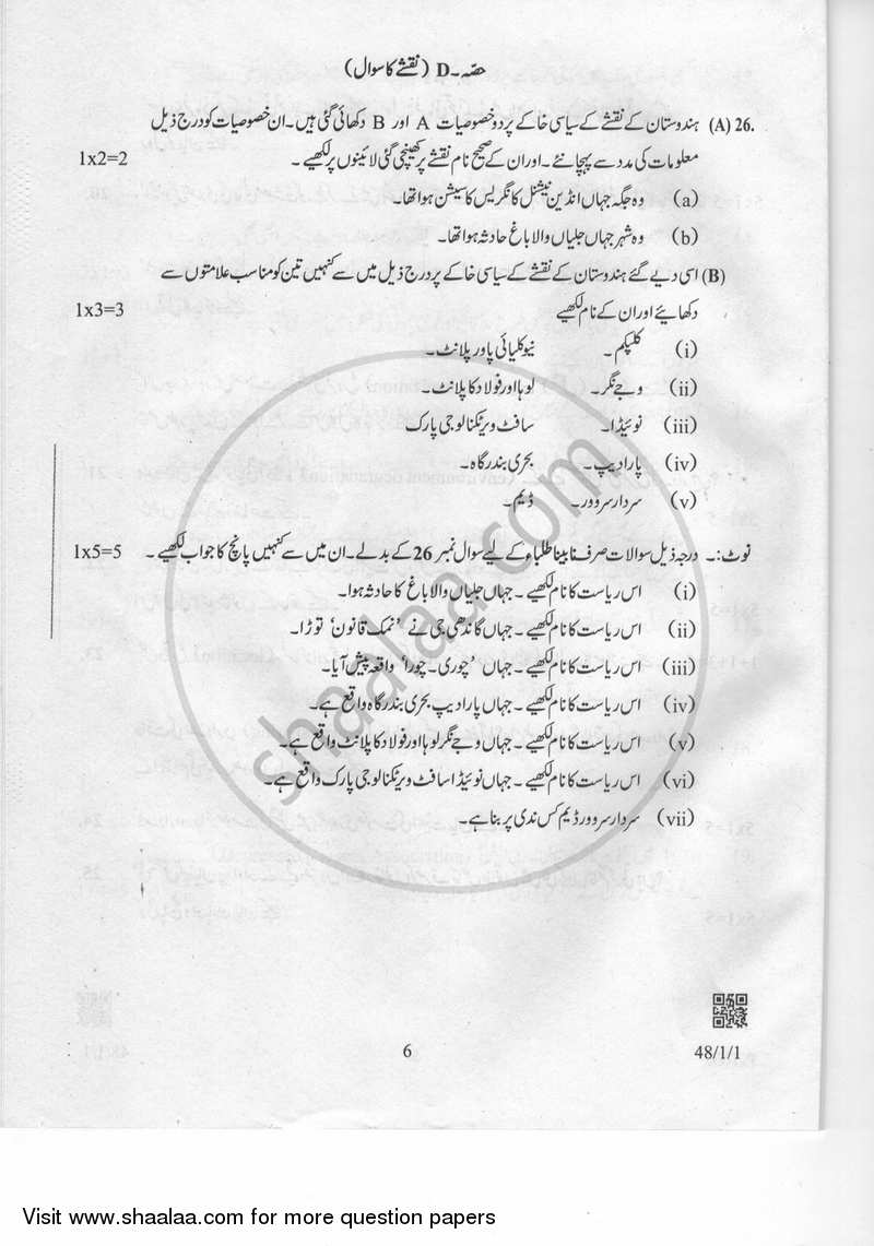 Social Science 2018-2019 Class 10 - CBSE (Central Board of Secondary Education) question paper with PDF download