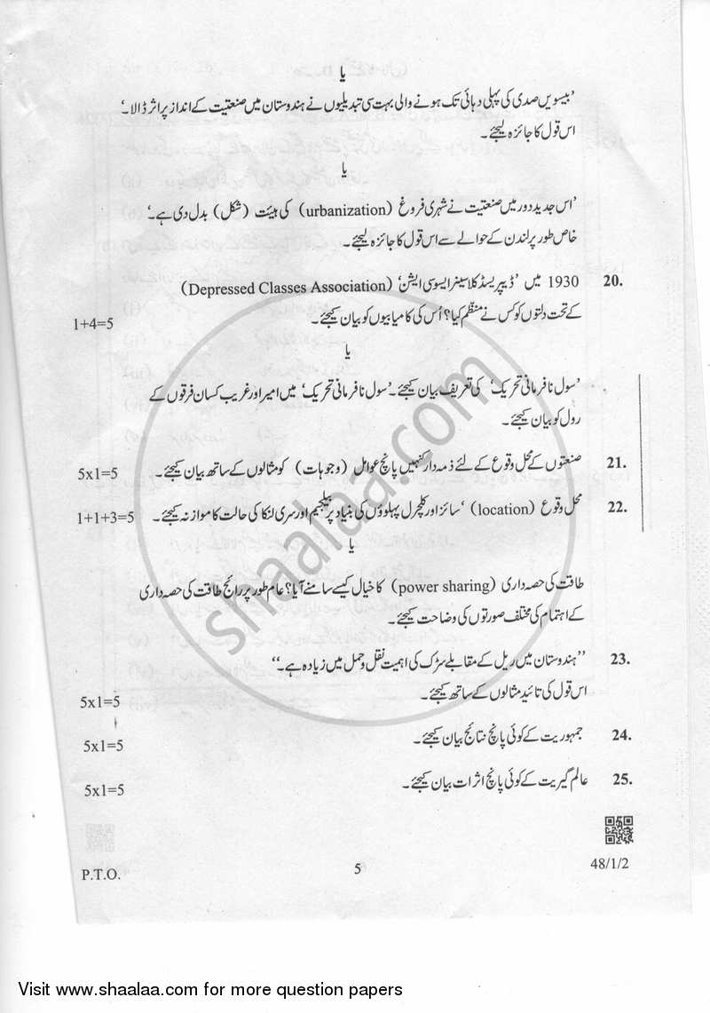 Social Science 2018-2019 Class 10 - CBSE (Central Board of Secondary Education) question paper with PDF download