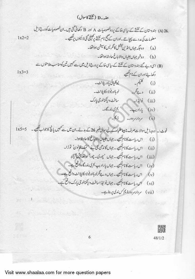 Social Science 2018-2019 Class 10 - CBSE (Central Board of Secondary Education) question paper with PDF download