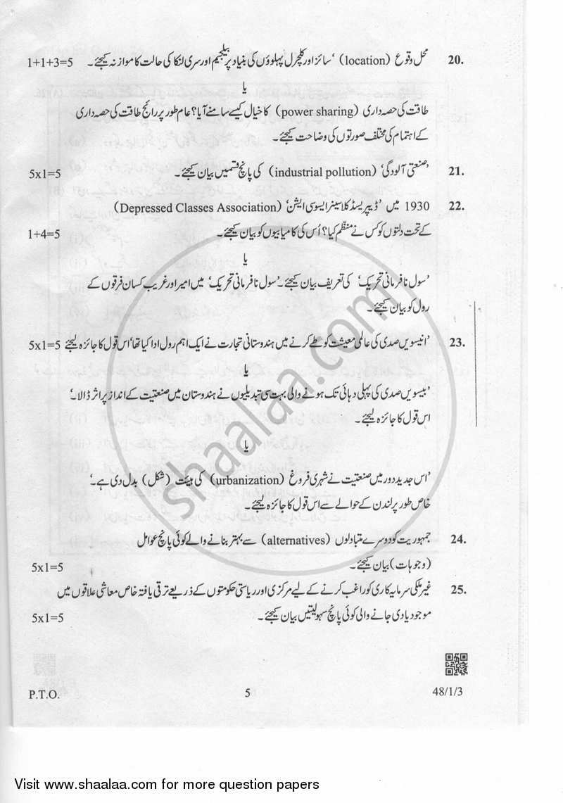 Social Science 2018-2019 Class 10 - CBSE (Central Board of Secondary Education) question paper with PDF download