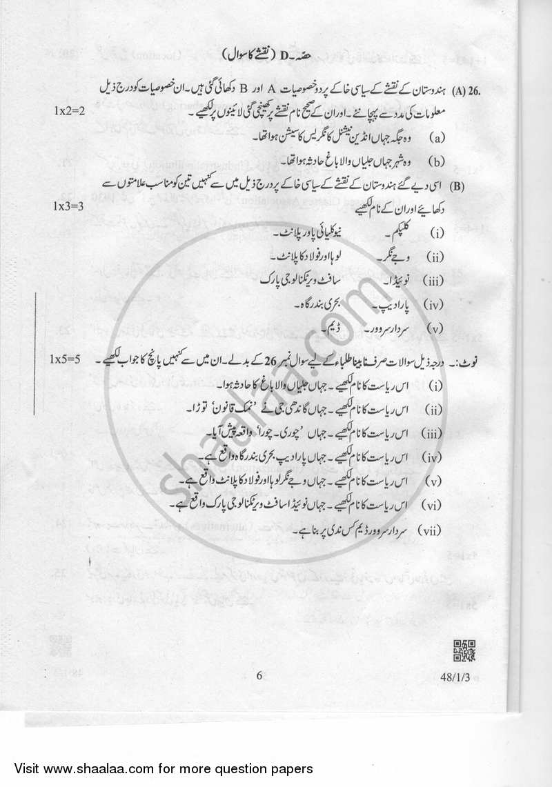 Social Science 2018-2019 Class 10 - CBSE (Central Board of Secondary Education) question paper with PDF download