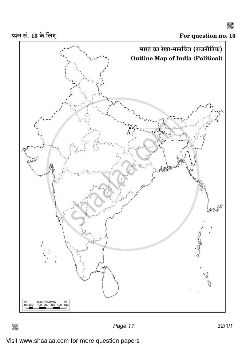 Social Science 2021-2022 Class 10 - CBSE (Central Board of Secondary Education) question paper with PDF download