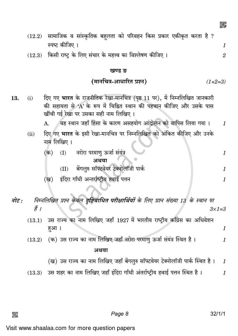 Social Science 2021-2022 Class 10 - CBSE (Central Board of Secondary Education) question paper with PDF download