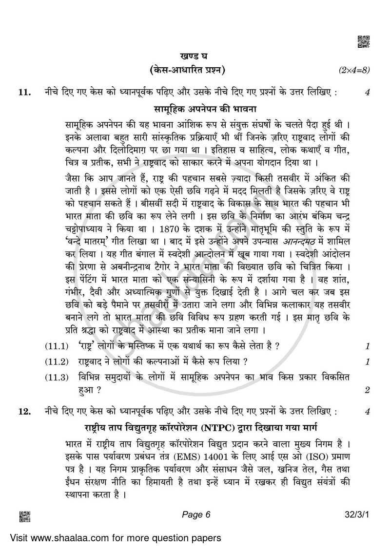Social Science 2021-2022 Class 10 - CBSE (Central Board of Secondary Education) question paper with PDF download