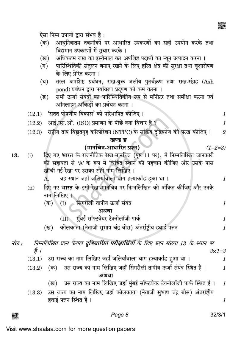Social Science 2021-2022 Class 10 - CBSE (Central Board of Secondary Education) question paper with PDF download