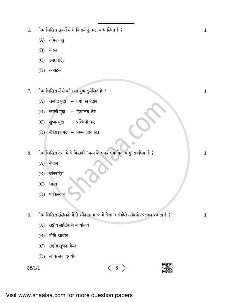 Social Science 2022-2023 Class 10 - CBSE (Central Board of Secondary Education) question paper with PDF download