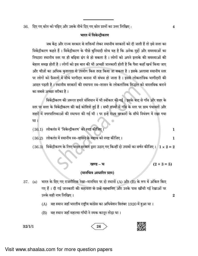 Social Science 2022-2023 Class 10 - CBSE (Central Board of Secondary Education) question paper with PDF download