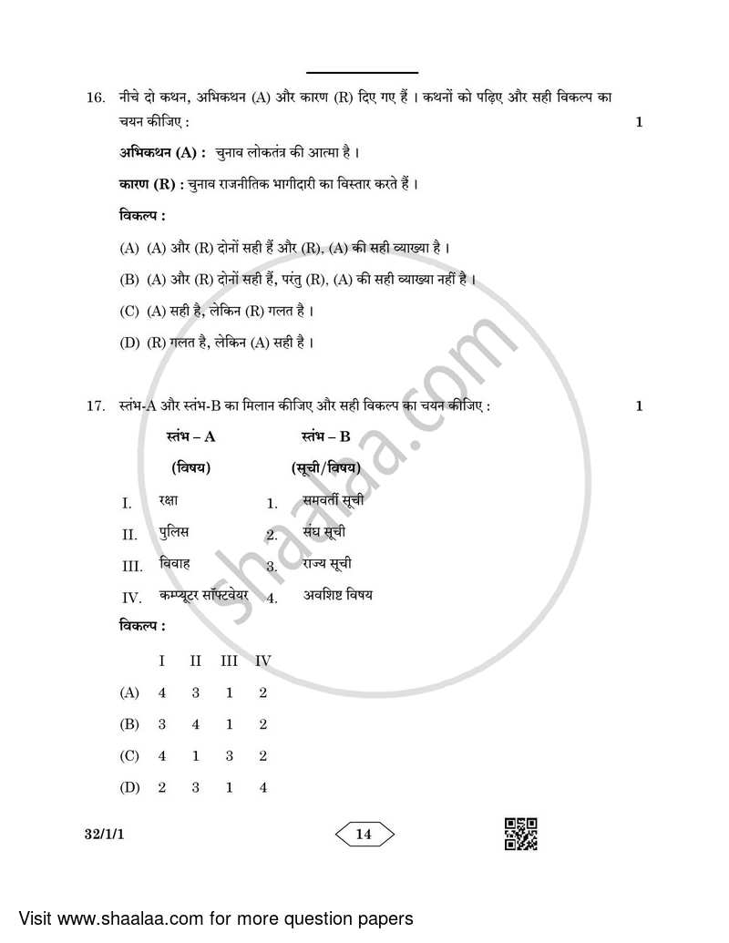 Social Science 2022-2023 Class 10 - CBSE (Central Board of Secondary Education) question paper with PDF download
