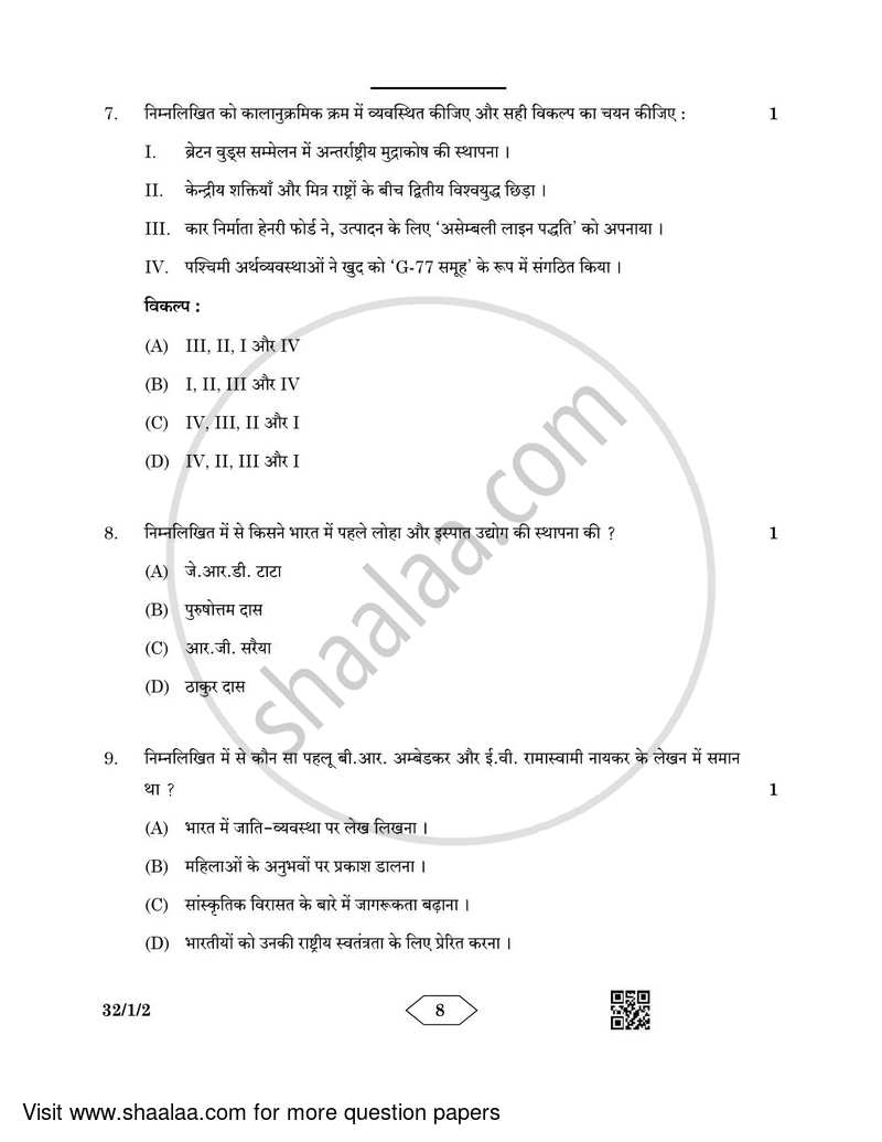 Social Science 2022-2023 Class 10 - CBSE (Central Board of Secondary Education) question paper with PDF download