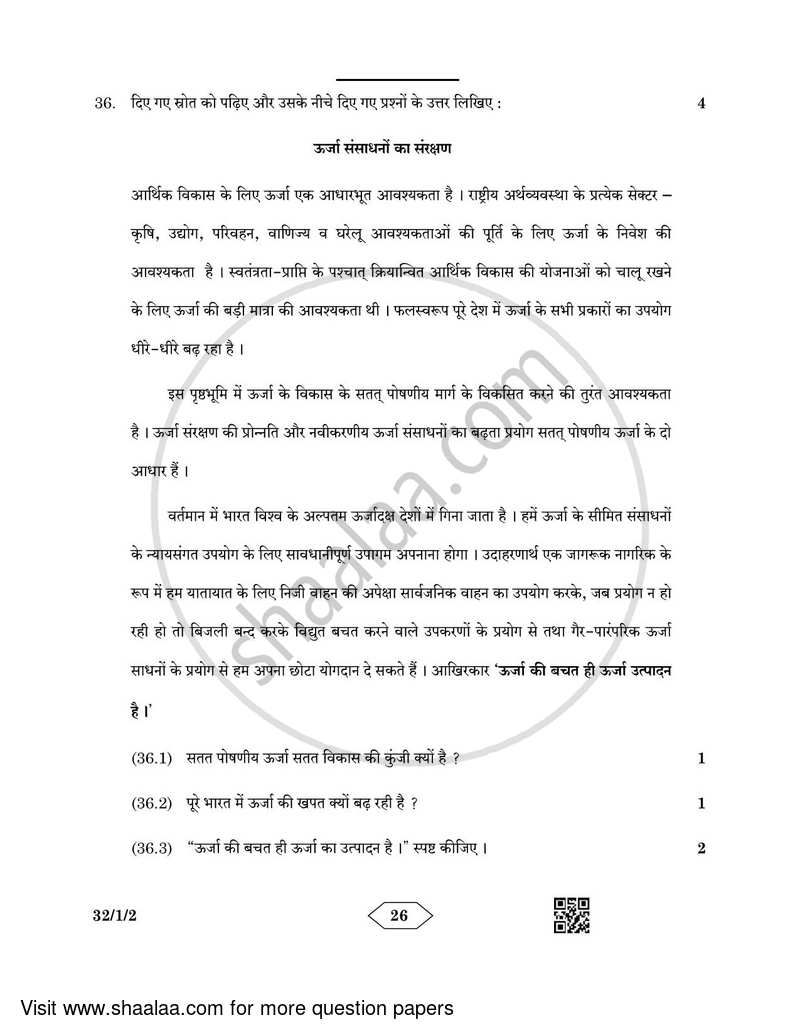 Social Science 2022-2023 Class 10 - CBSE (Central Board of Secondary Education) question paper with PDF download