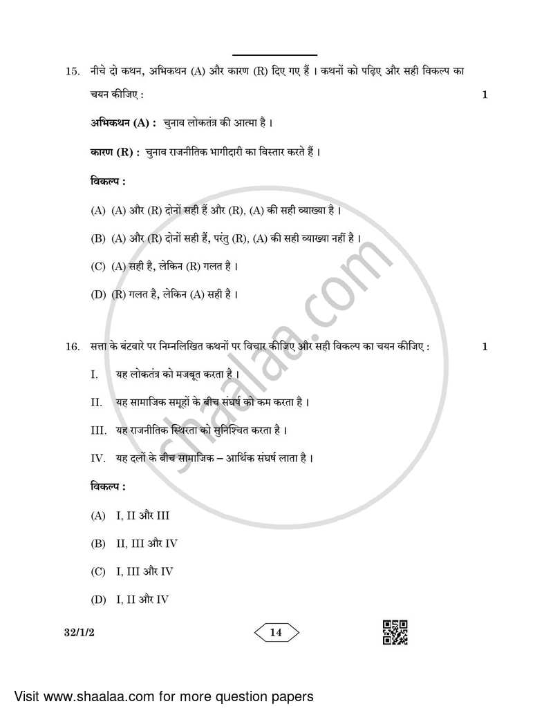 Social Science 2022-2023 Class 10 - CBSE (Central Board of Secondary Education) question paper with PDF download