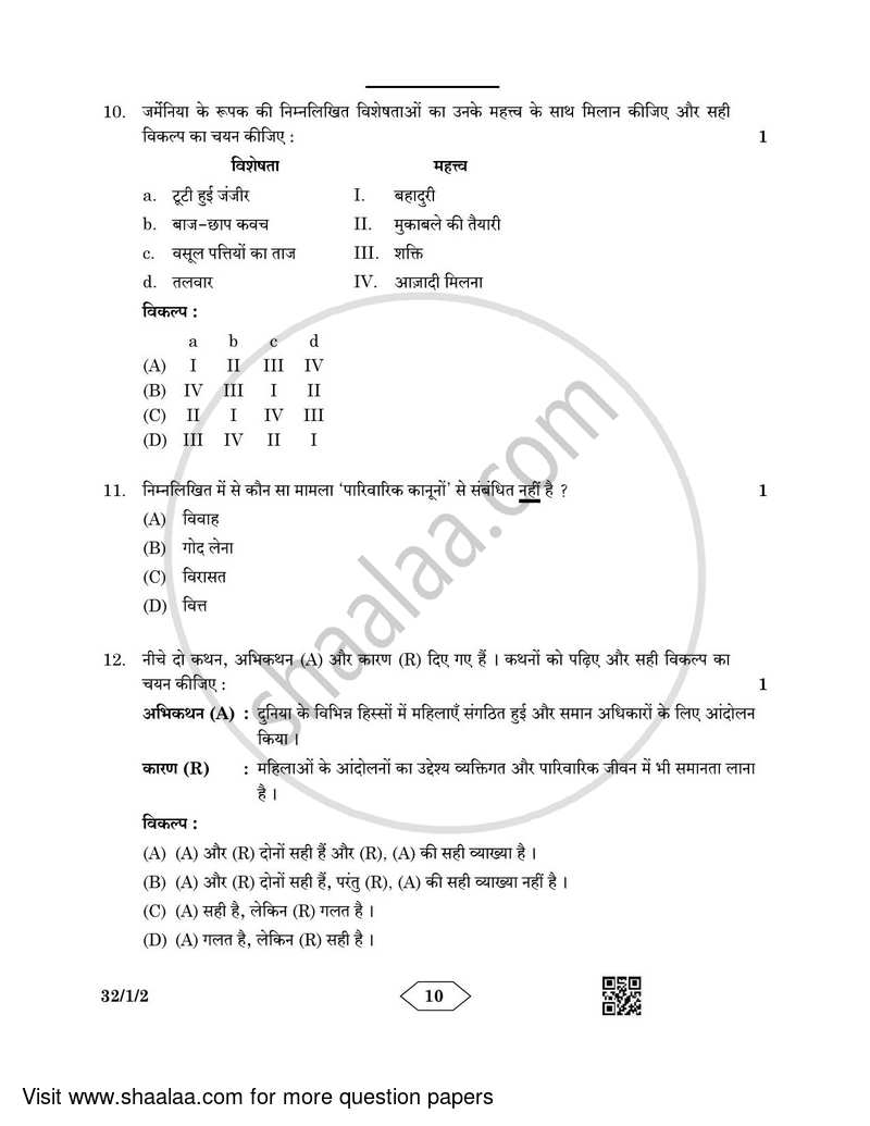 Social Science 2022-2023 Class 10 - CBSE (Central Board of Secondary Education) question paper with PDF download