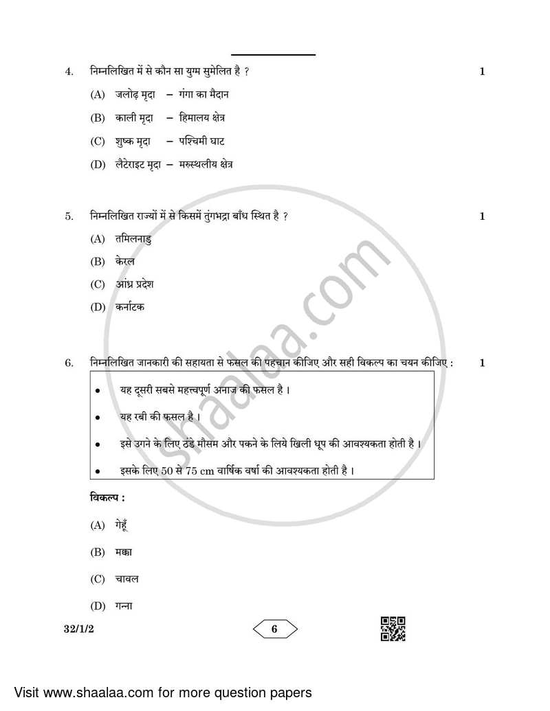 Social Science 2022-2023 Class 10 - CBSE (Central Board of Secondary Education) question paper with PDF download