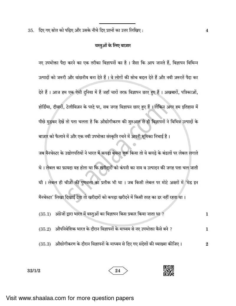 Social Science 2022-2023 Class 10 - CBSE (Central Board of Secondary Education) question paper with PDF download