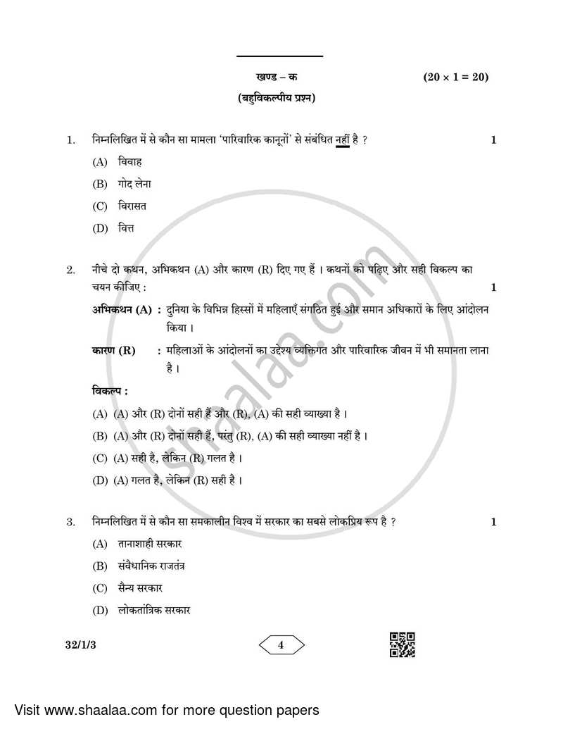 Social Science 2022-2023 Class 10 - CBSE (Central Board of Secondary Education) question paper with PDF download