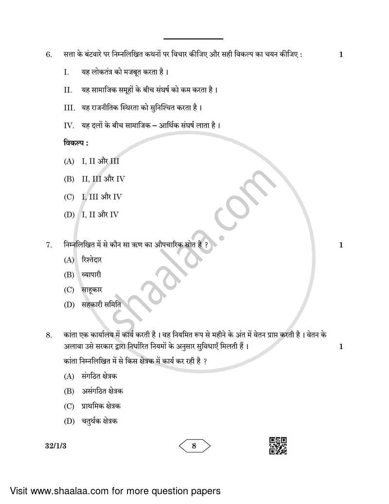 Social Science 2022-2023 Class 10 - CBSE (Central Board of Secondary Education) question paper with PDF download