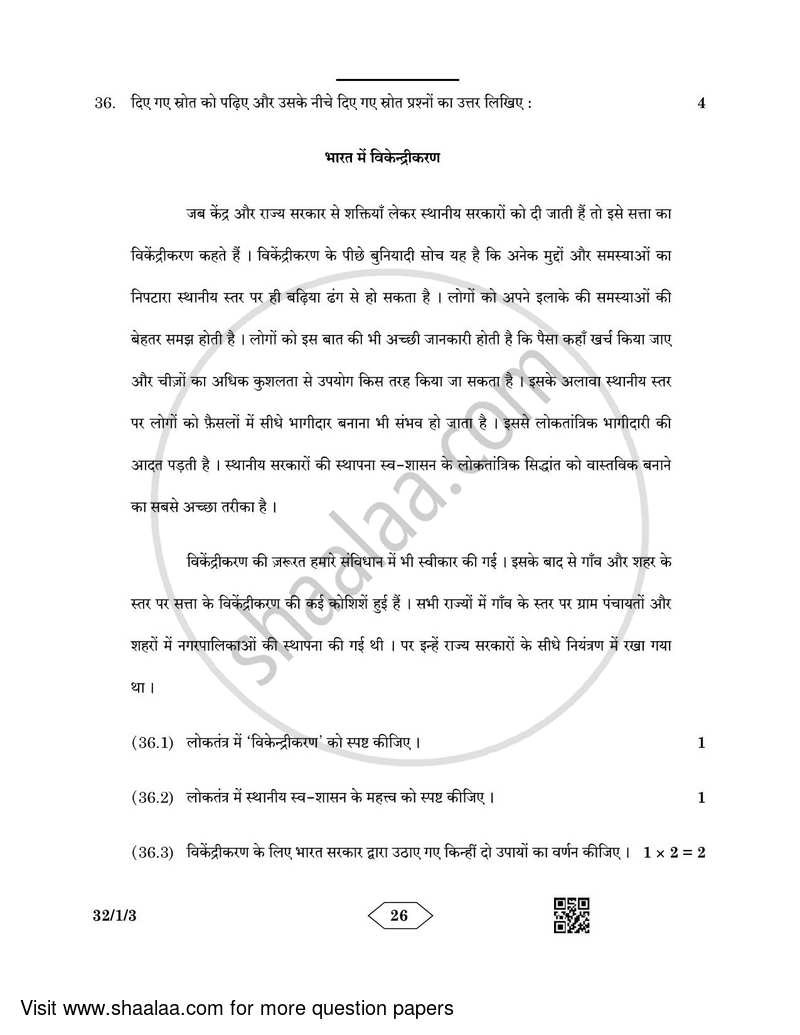 Social Science 2022-2023 Class 10 - CBSE (Central Board of Secondary Education) question paper with PDF download