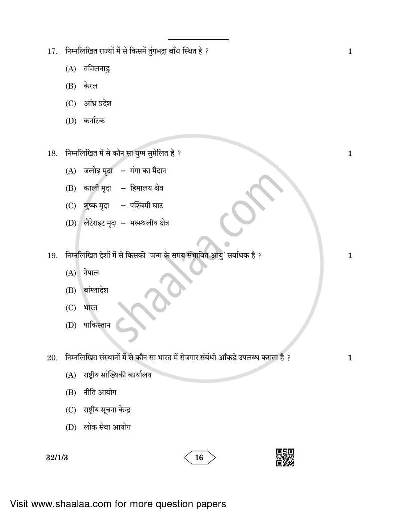 Social Science 2022-2023 Class 10 - CBSE (Central Board of Secondary Education) question paper with PDF download