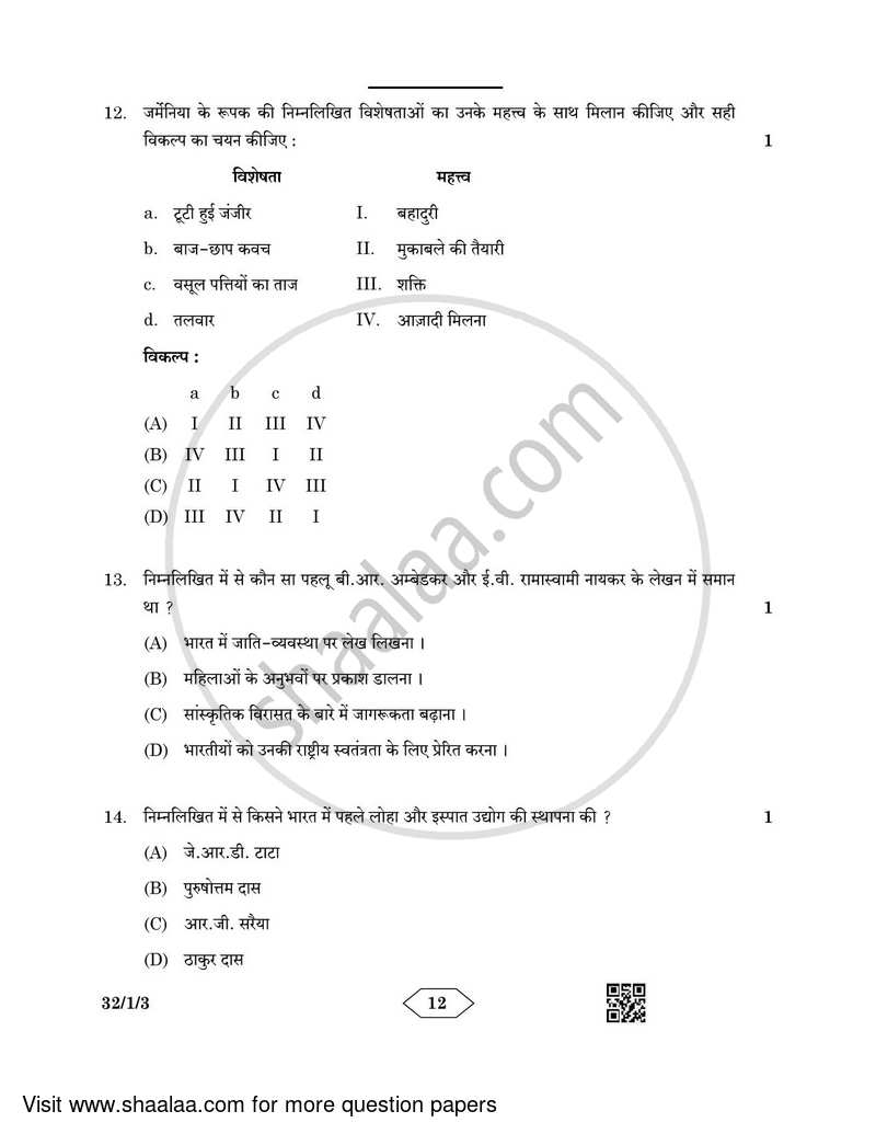 Social Science 2022-2023 Class 10 - CBSE (Central Board of Secondary Education) question paper with PDF download