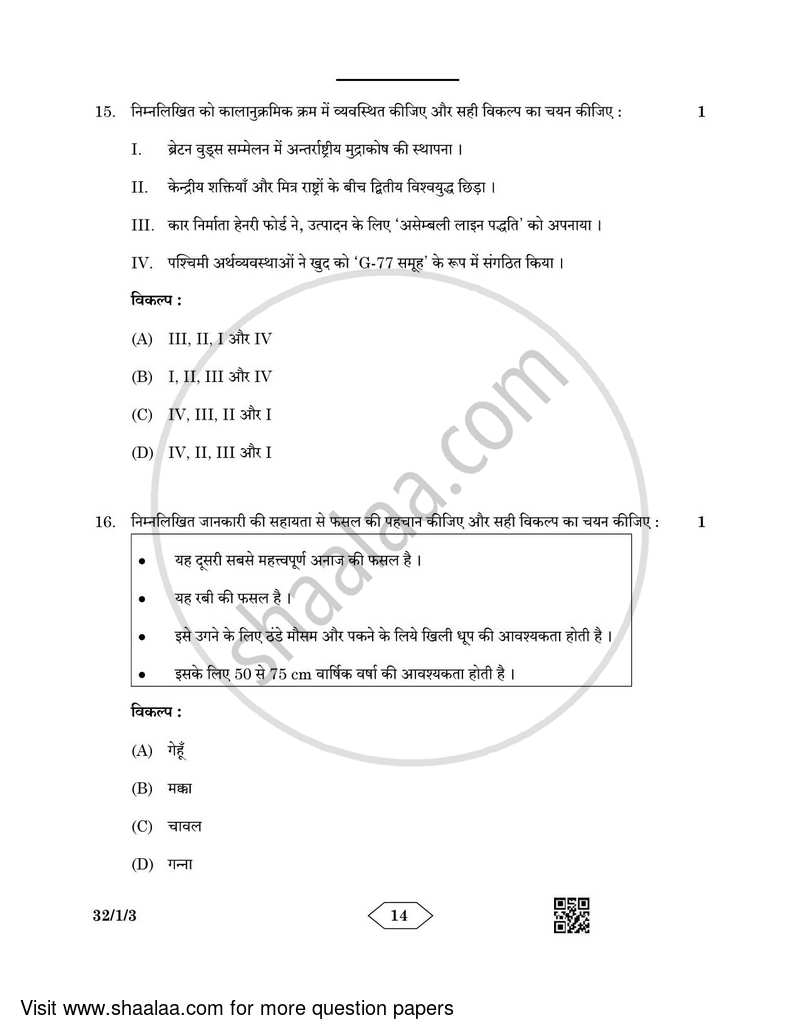 Social Science 2022-2023 Class 10 - CBSE (Central Board of Secondary Education) question paper with PDF download