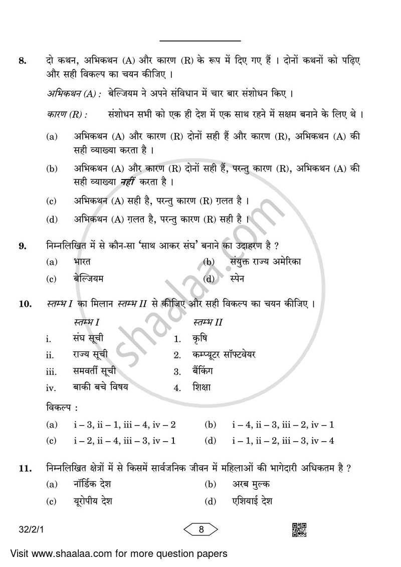 Social Science 2022-2023 Class 10 - CBSE (Central Board of Secondary Education) question paper with PDF download