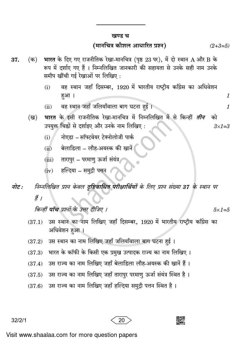 Social Science 2022-2023 Class 10 - CBSE (Central Board of Secondary Education) question paper with PDF download