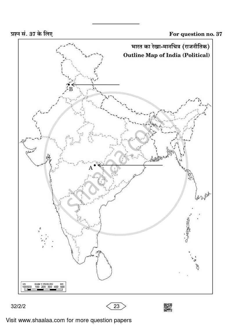 Social Science 2022-2023 Class 10 - CBSE (Central Board of Secondary Education) question paper with PDF download