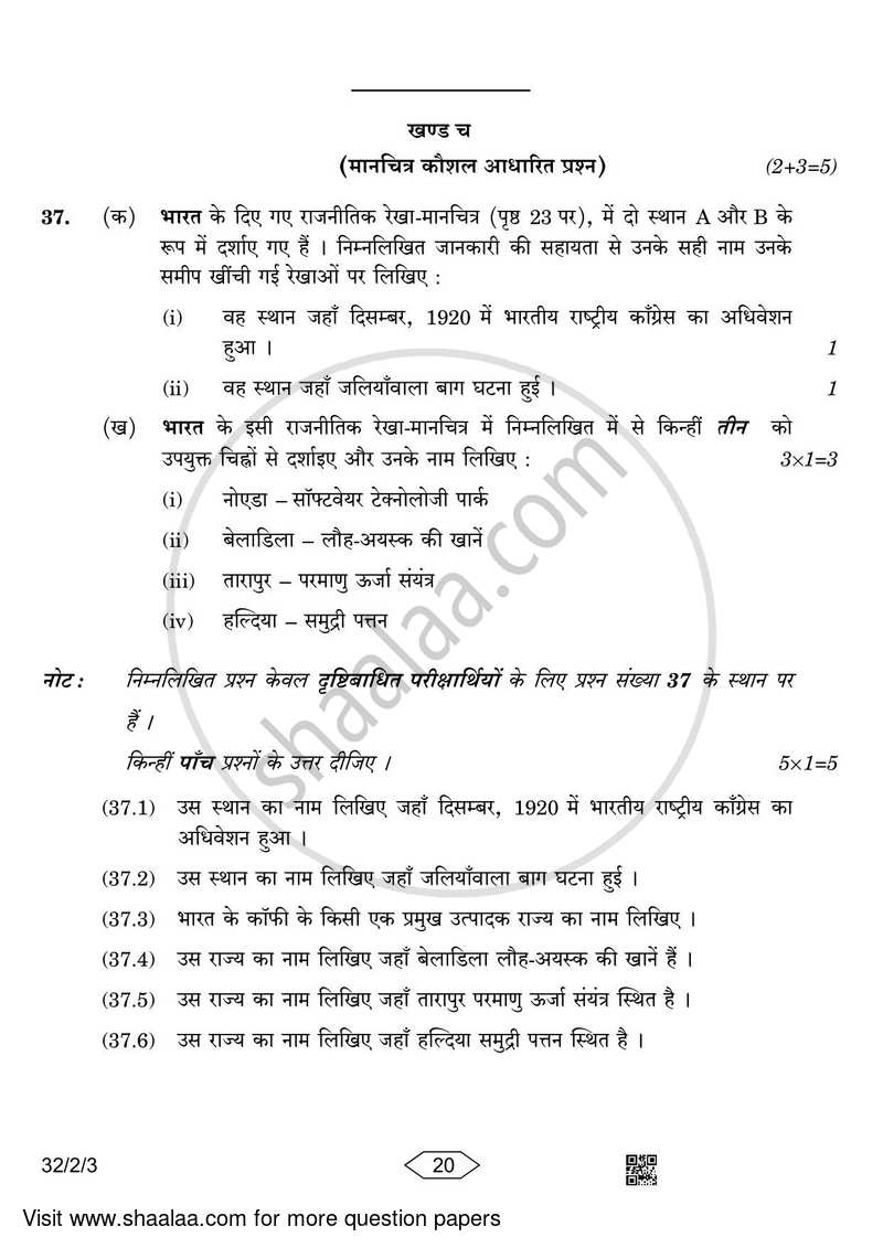 Social Science 2022-2023 Class 10 - CBSE (Central Board of Secondary Education) question paper with PDF download