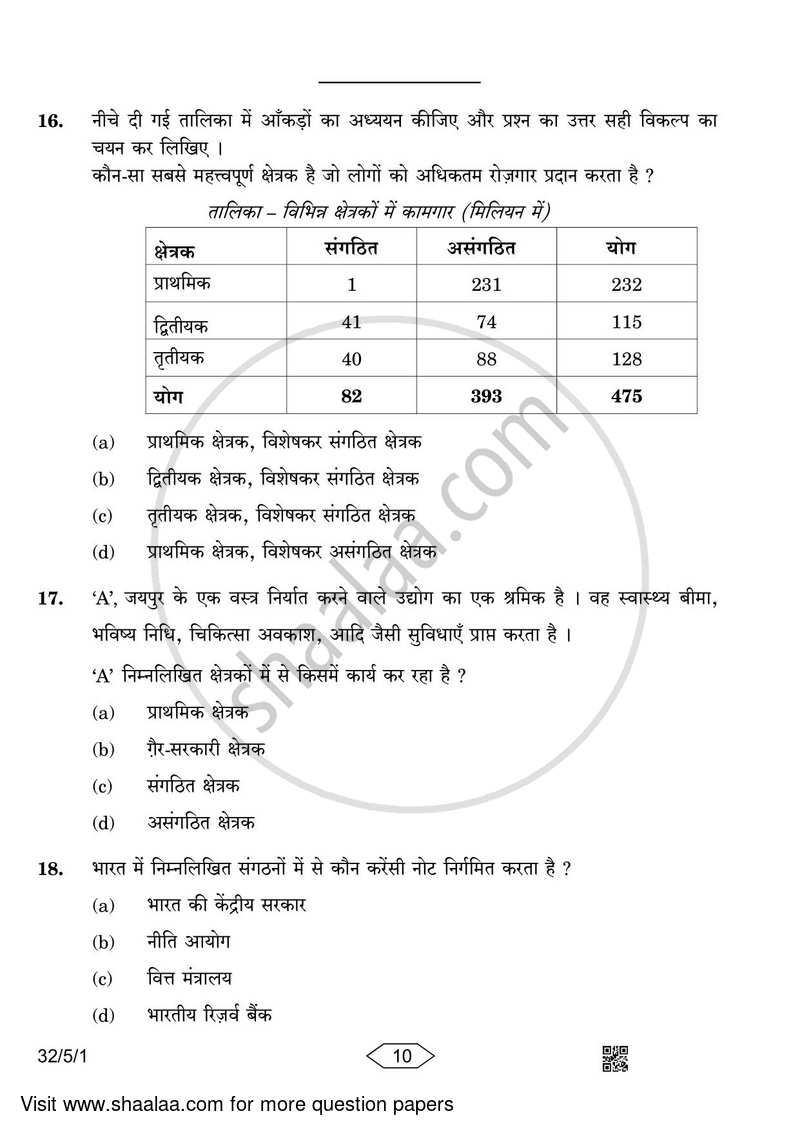 Social Science 2022-2023 Class 10 - CBSE (Central Board of Secondary Education) question paper with PDF download