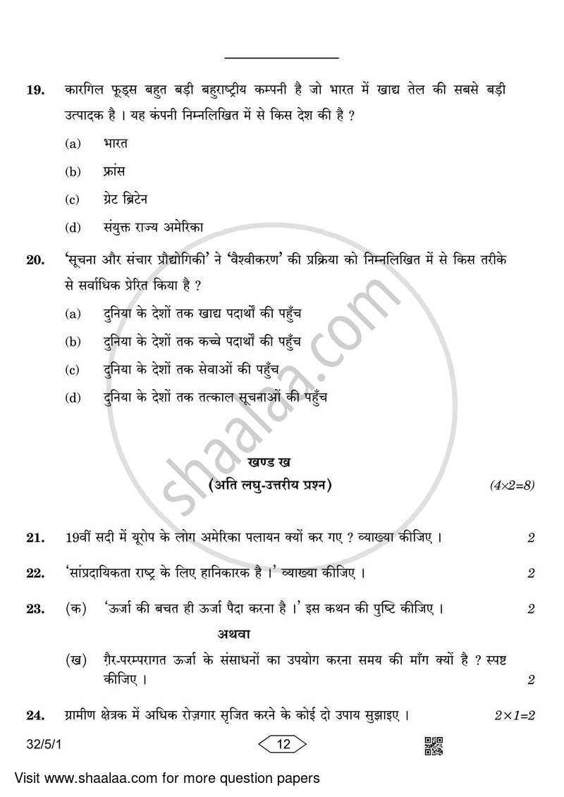 Social Science 2022-2023 Class 10 - CBSE (Central Board of Secondary Education) question paper with PDF download