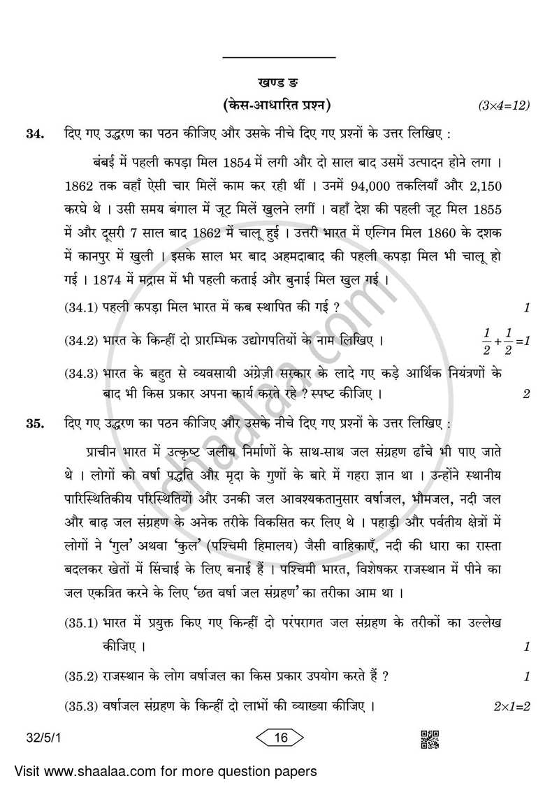 Social Science 2022-2023 Class 10 - CBSE (Central Board of Secondary Education) question paper with PDF download