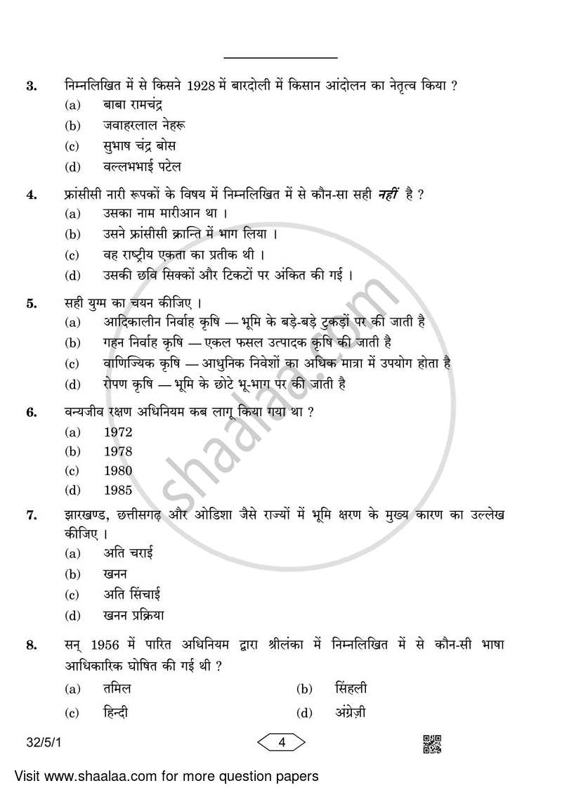 Social Science 2022-2023 Class 10 - CBSE (Central Board of Secondary Education) question paper with PDF download