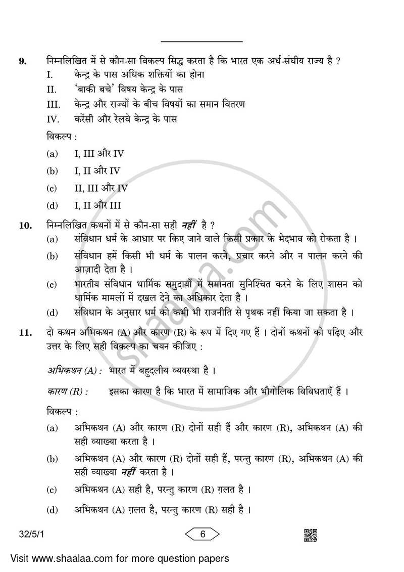 Social Science 2022-2023 Class 10 - CBSE (Central Board of Secondary Education) question paper with PDF download