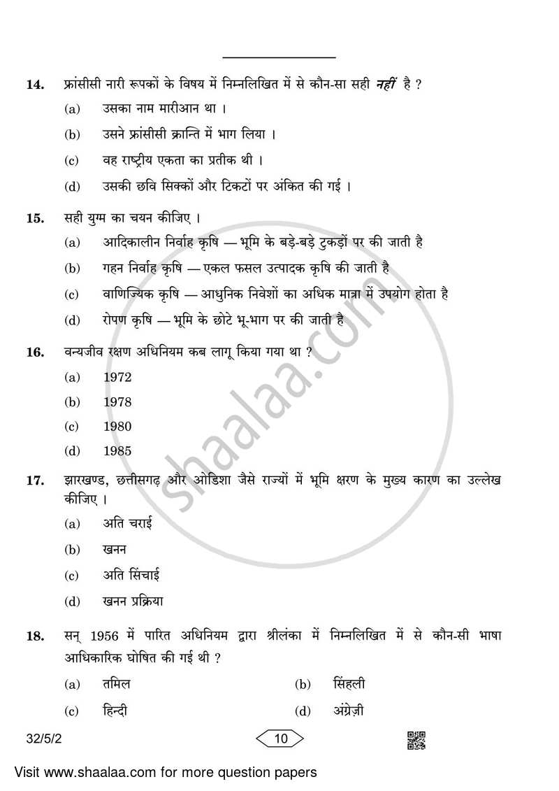 Social Science 2022-2023 Class 10 - CBSE (Central Board of Secondary Education) question paper with PDF download