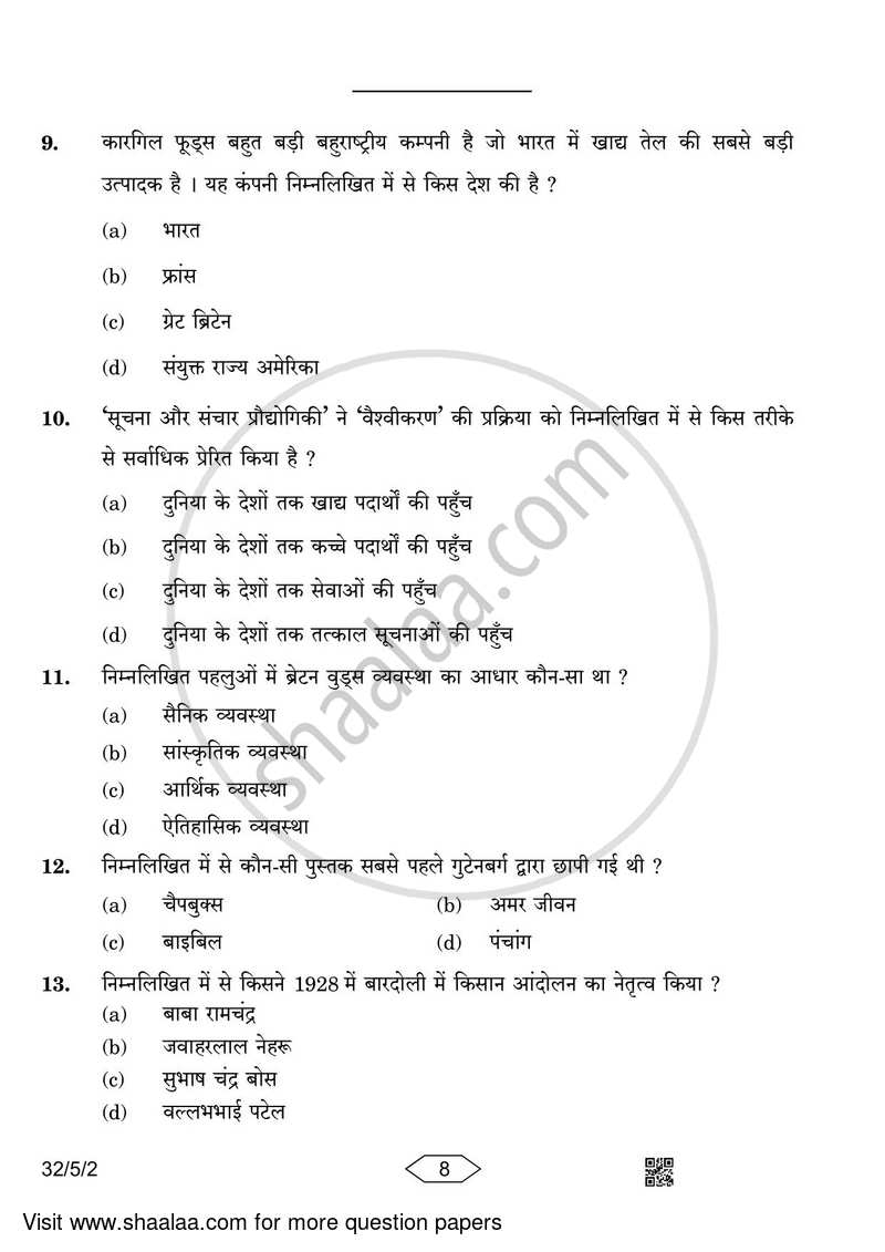 Social Science 2022-2023 Class 10 - CBSE (Central Board of Secondary Education) question paper with PDF download