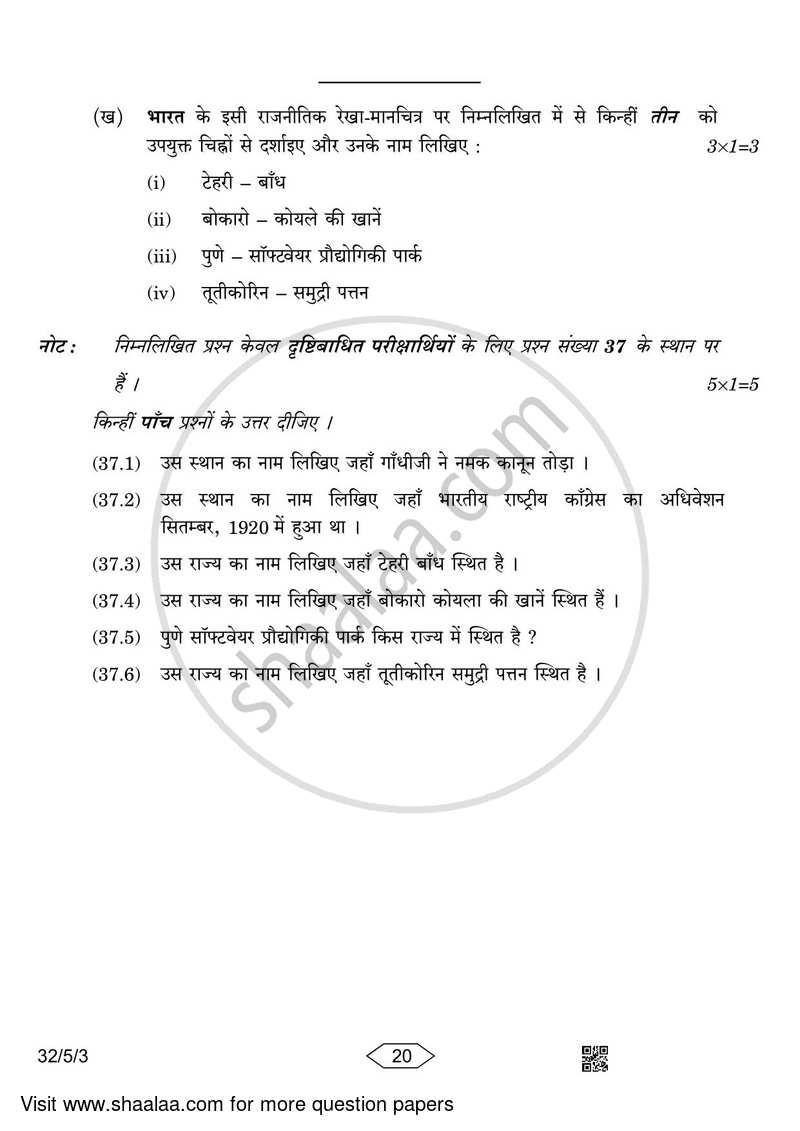 Social Science 2022-2023 Class 10 - CBSE (Central Board of Secondary Education) question paper with PDF download