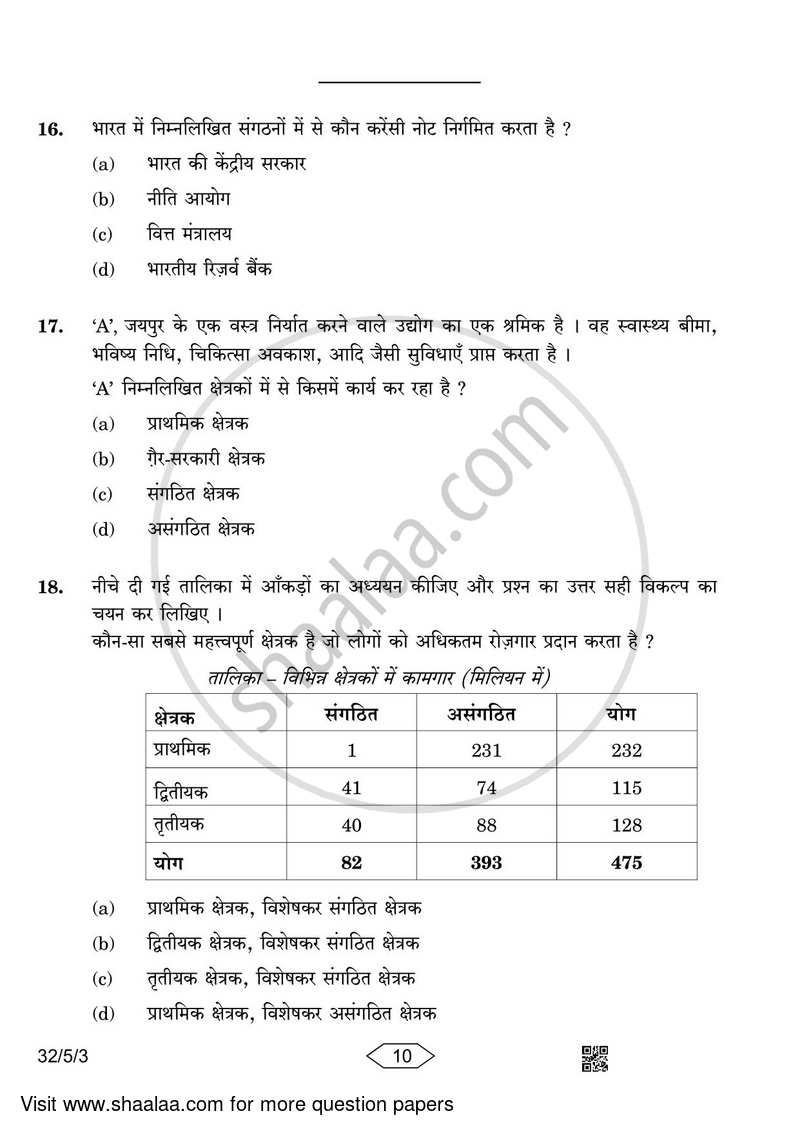 Social Science 2022-2023 Class 10 - CBSE (Central Board of Secondary Education) question paper with PDF download