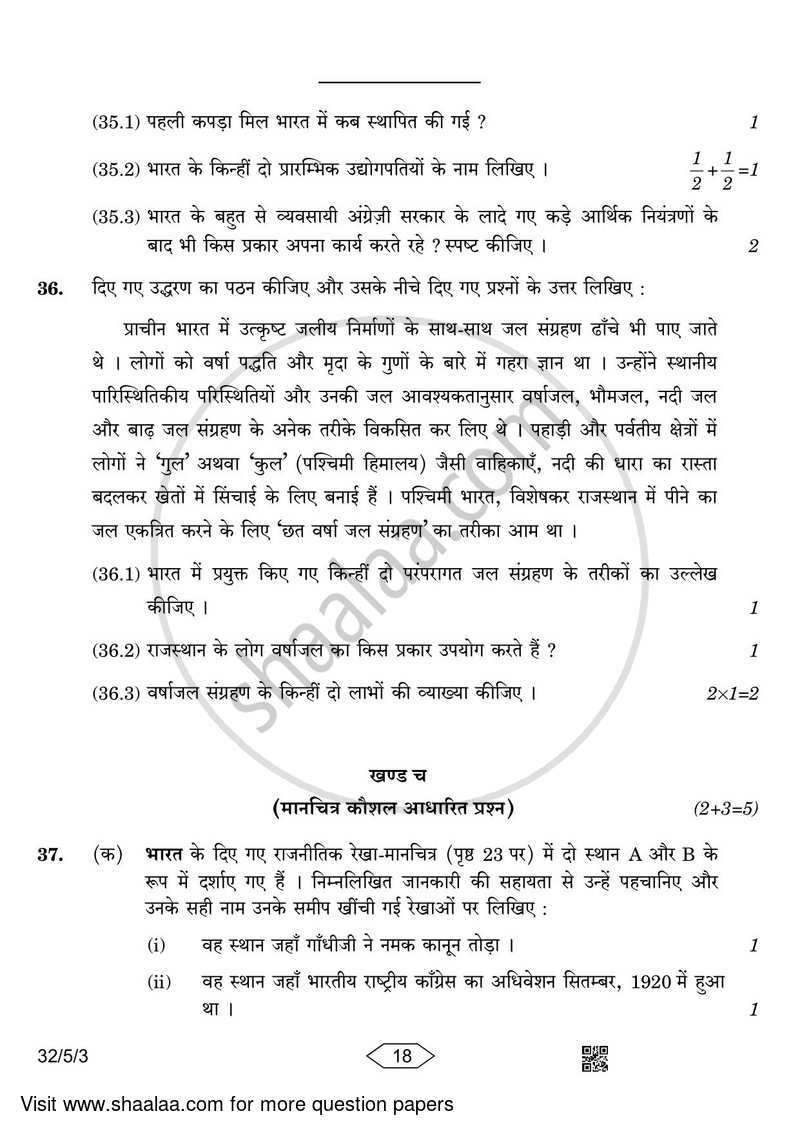 Social Science 2022-2023 Class 10 - CBSE (Central Board of Secondary Education) question paper with PDF download