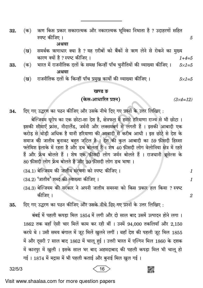 Social Science 2022-2023 Class 10 - CBSE (Central Board of Secondary Education) question paper with PDF download