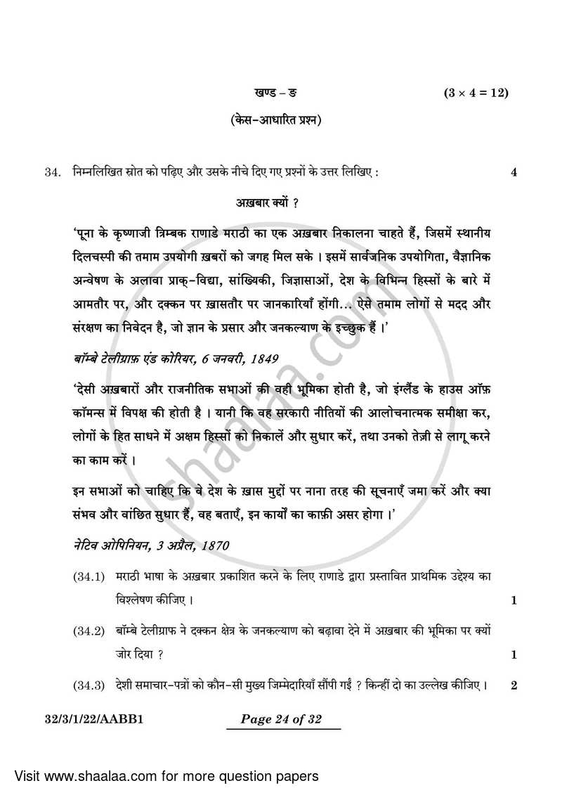 Social Science 2023-2024 Class 10 - CBSE (Central Board of Secondary Education) question paper with PDF download