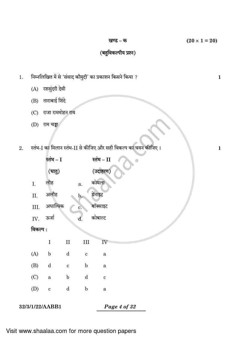 Social Science 2023-2024 Class 10 - CBSE (Central Board of Secondary Education) question paper with PDF download