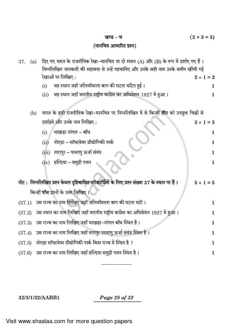 Social Science 2023-2024 Class 10 - CBSE (Central Board of Secondary Education) question paper with PDF download
