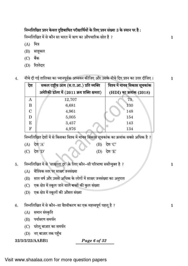 Social Science 2023-2024 Class 10 - CBSE (Central Board of Secondary Education) question paper with PDF download