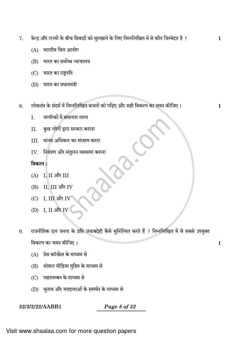 Social Science 2023-2024 Class 10 - CBSE (Central Board of Secondary Education) question paper with PDF download