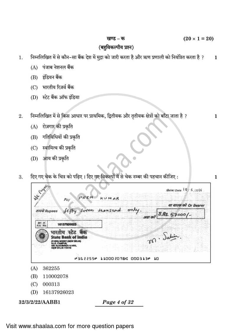 Social Science 2023-2024 Class 10 - CBSE (Central Board of Secondary Education) question paper with PDF download